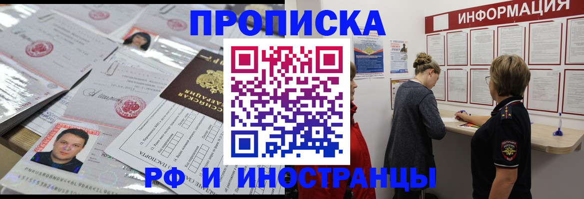 прописка иностранных граждан в Дигоре