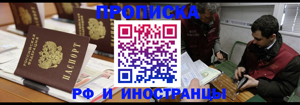 временная регистрация адрес в Дигоре